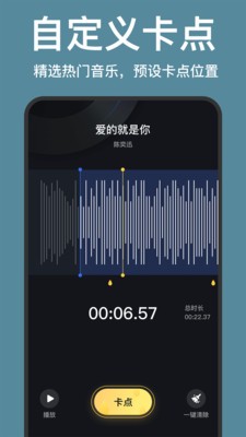 趣卡點(diǎn)截圖