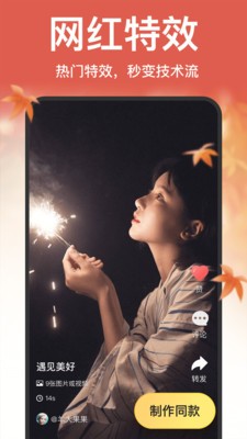 趣卡點(diǎn)截圖