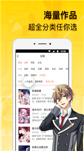 漫畫(huà)人新版截圖