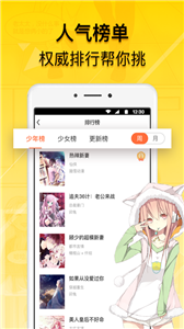漫畫(huà)人新版