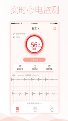 智柔健康截圖