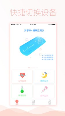 智柔健康截圖