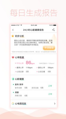 智柔健康截圖
