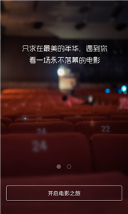 口袋影院app截圖