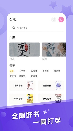 米趣免費(fèi)小說截圖