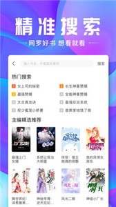 口袋小說app截圖