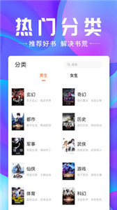 口袋小說app