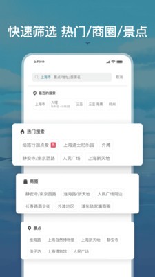 Airbnb愛彼迎截圖