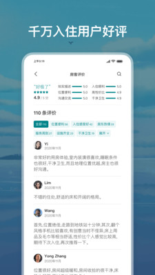 Airbnb愛彼迎