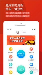 陽光學車截圖