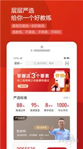 陽光學車截圖