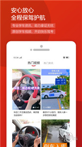 陽光學車