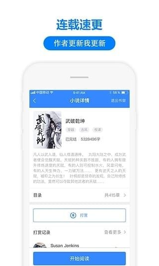 掌中云讀書(shū)截圖