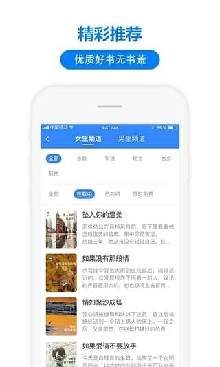 掌中云讀書(shū)截圖