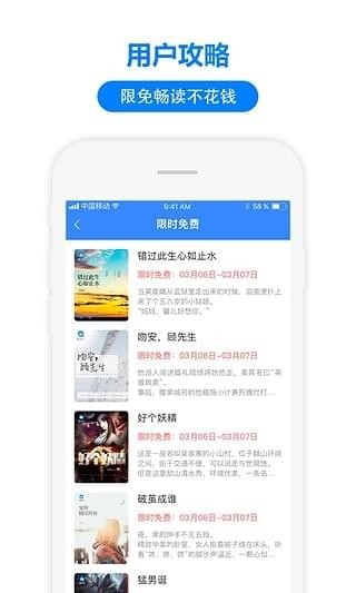 掌中云讀書(shū)截圖