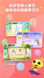 萝卜兔识字截图