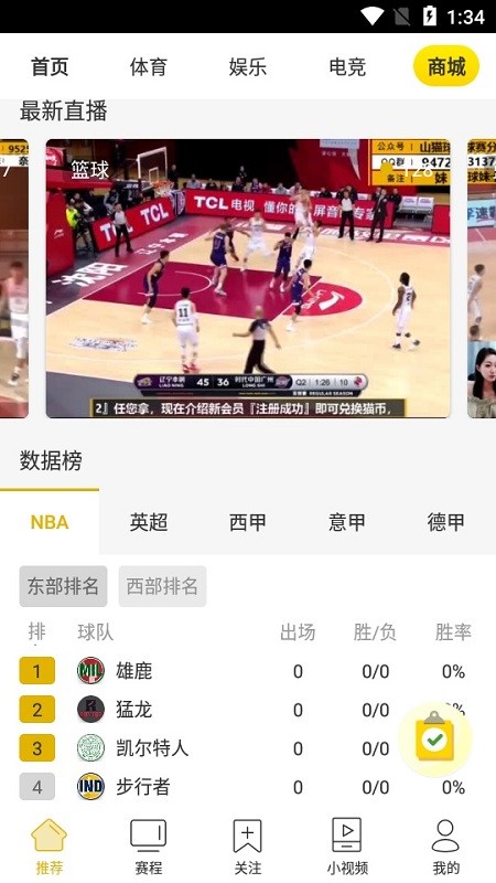 山貓直播截圖