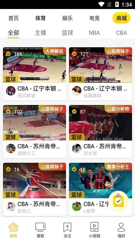 山貓直播截圖