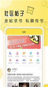多友多書app截圖