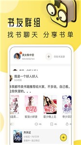 多友多書app截圖
