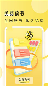 多友多書app