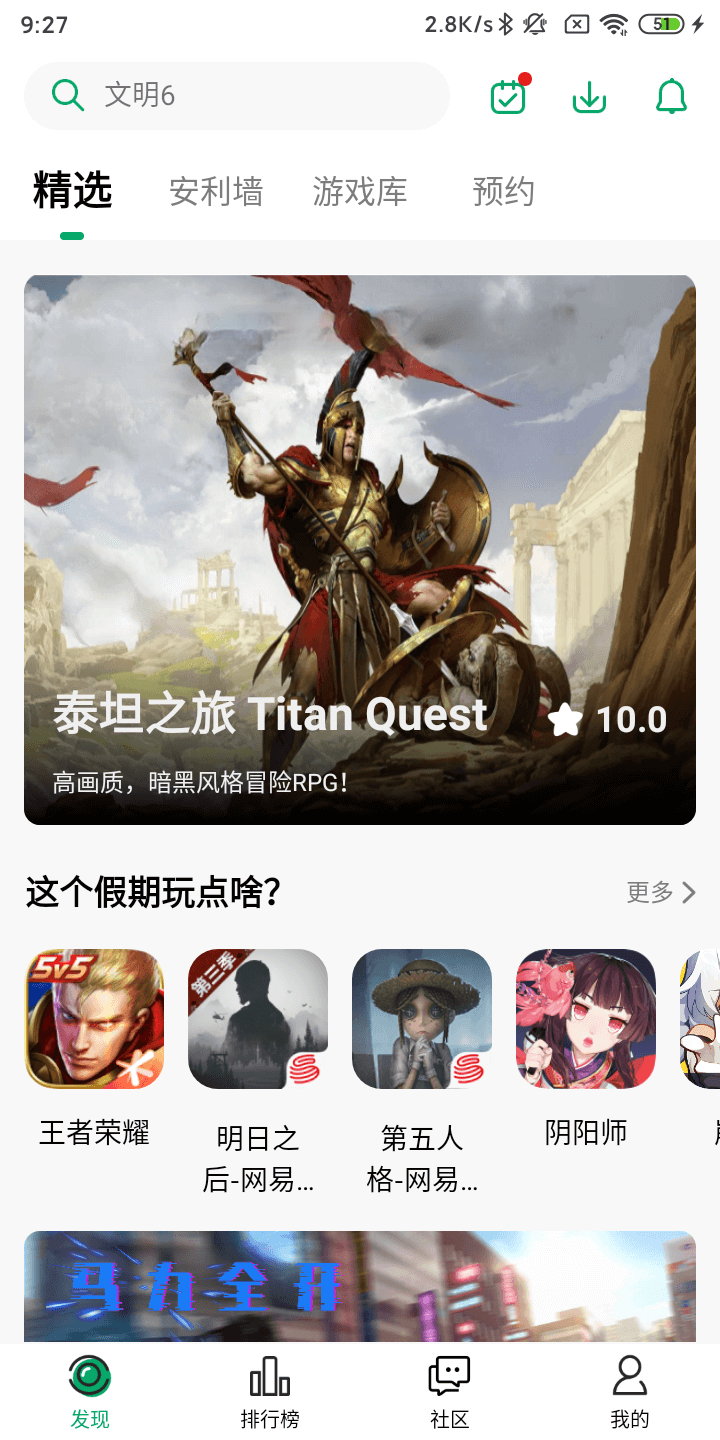 紐扣助手截圖
