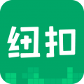 紐扣助手