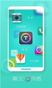 Turbo桌面截圖