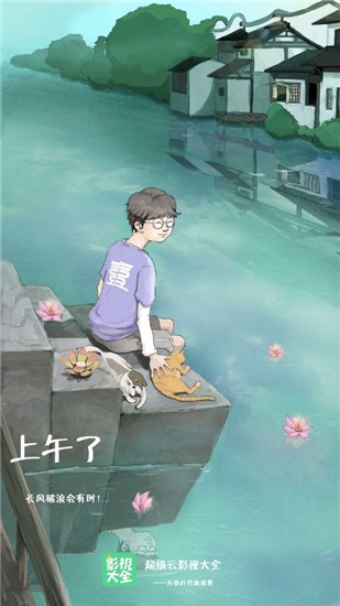 超級云影視大全截圖