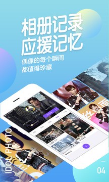 阿里星球截圖