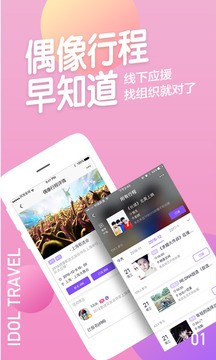 阿里星球截圖