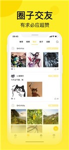 笨狗漫畫新版截圖