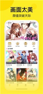 笨狗漫畫新版截圖