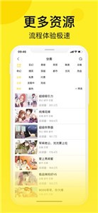 笨狗漫畫新版截圖