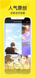 笨狗漫畫新版截圖