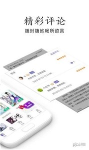 奇書小說截圖