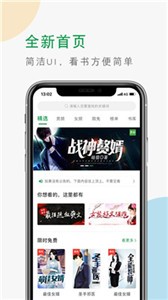頂點(diǎn)閱讀截圖
