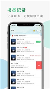頂點(diǎn)閱讀截圖