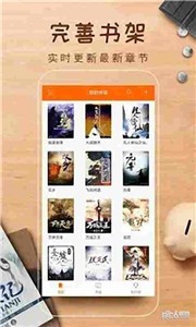 簡閱小說app截圖