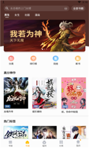 簡閱小說app