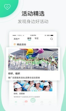 志愿匯截圖