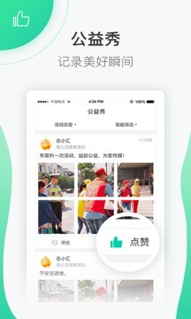 志愿匯截圖