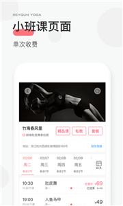 小黑裙瑜伽截圖