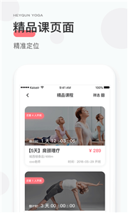 小黑裙瑜伽截圖