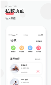 小黑裙瑜伽截圖