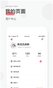 小黑裙瑜伽截圖