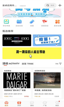 PU口袋校園