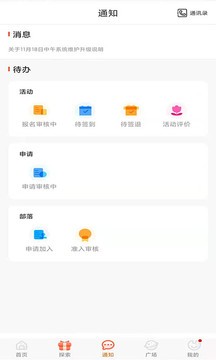 PU口袋校園截圖