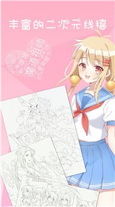 漫芽糖涂色截圖
