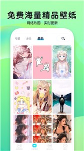 魔秀壁紙截圖